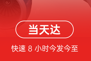 额济纳旗桃来航空邮寄航空货运公司【机场